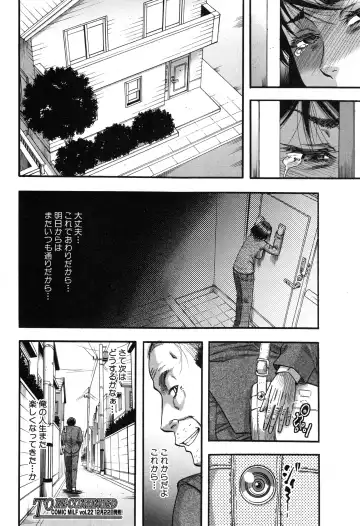 [Narushima Godou] Okusama wa Idol Fhentai - Page 57