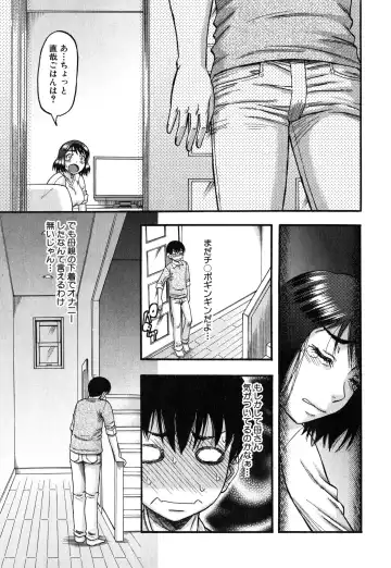 [Narushima Godou] Okusama wa Idol Fhentai - Page 68