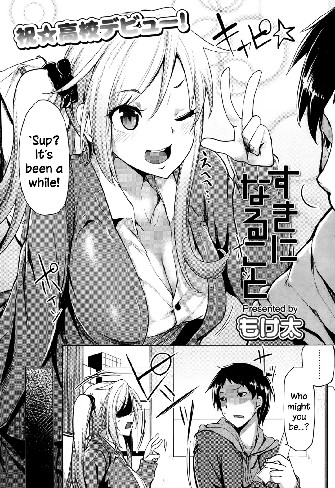 [Moketa] Suki ni Naru Koto Fhentai - Page 2