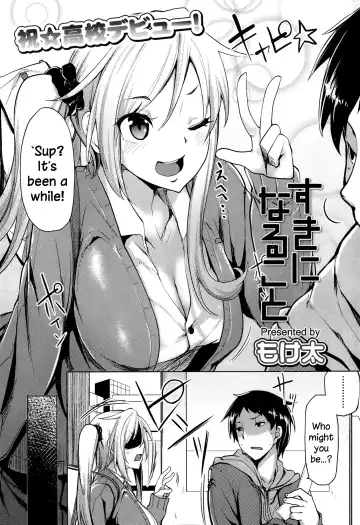 [Moketa] Suki ni Naru Koto Fhentai - Page 2