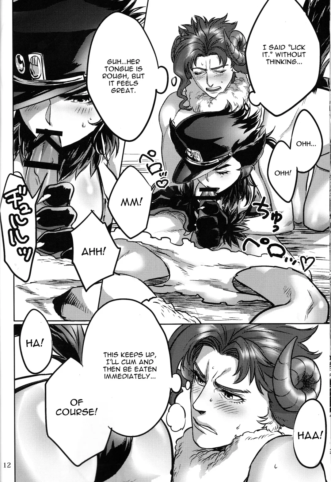 [Kotatsu] Tabechau zo!! Fhentai - Page 12