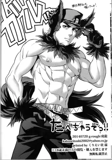 [Kotatsu] Tabechau zo!! Fhentai - Page 28