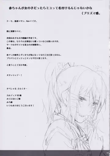 [Ken-1] Tosaka Rin ga Berserker ni Okasareru Hon Fhentai - Page 17