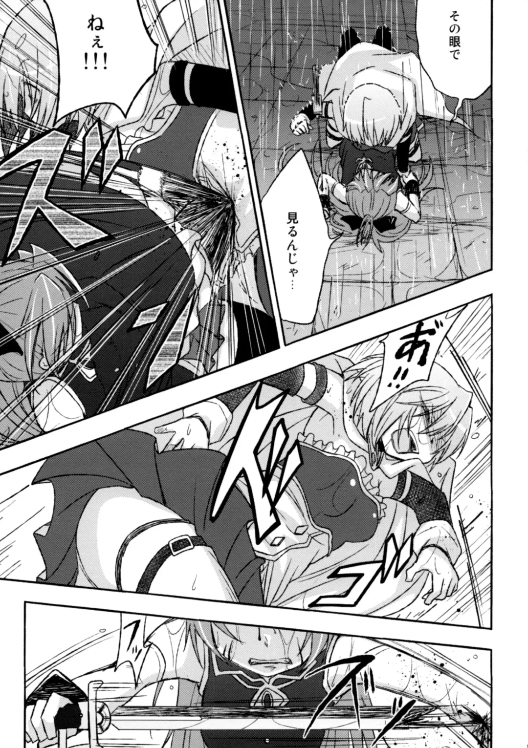 [Pikachi] Girl's Crime Fhentai - Page 11