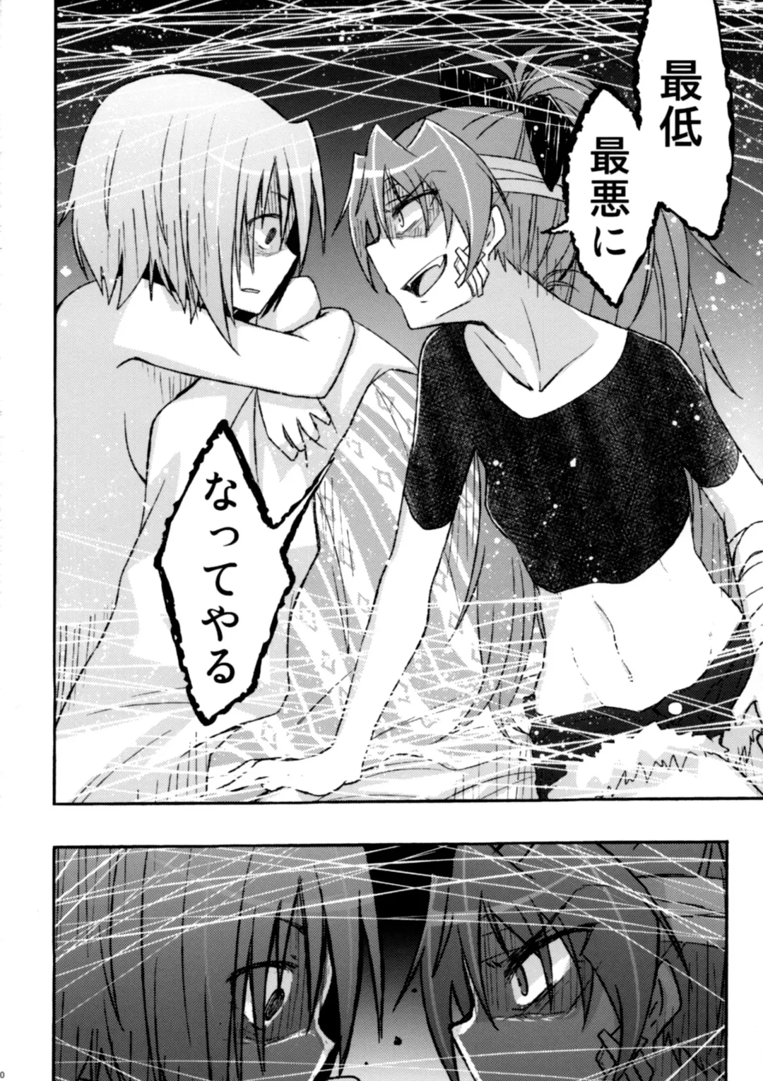 [Pikachi] Girl's Crime Fhentai - Page 20