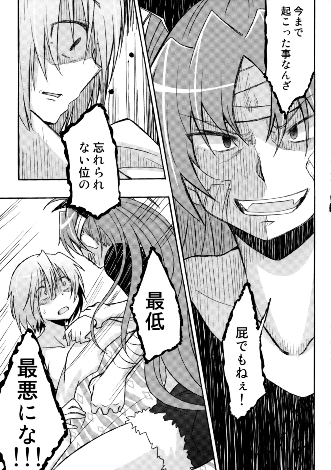 [Pikachi] Girl's Crime Fhentai - Page 21