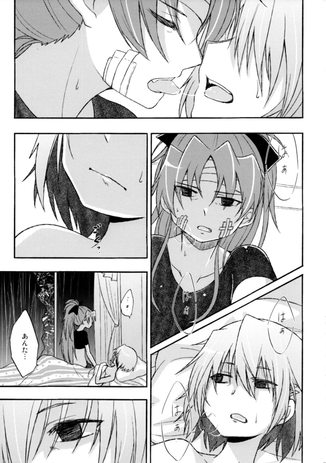 [Pikachi] Girl's Crime Fhentai - Page 25