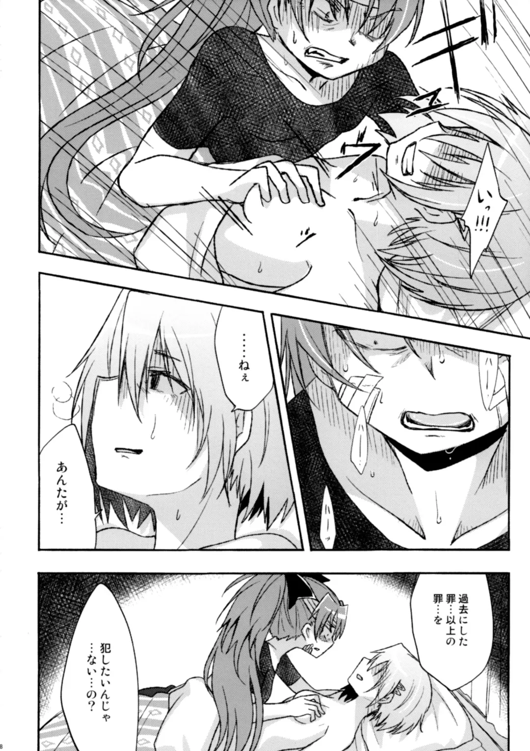 [Pikachi] Girl's Crime Fhentai - Page 28