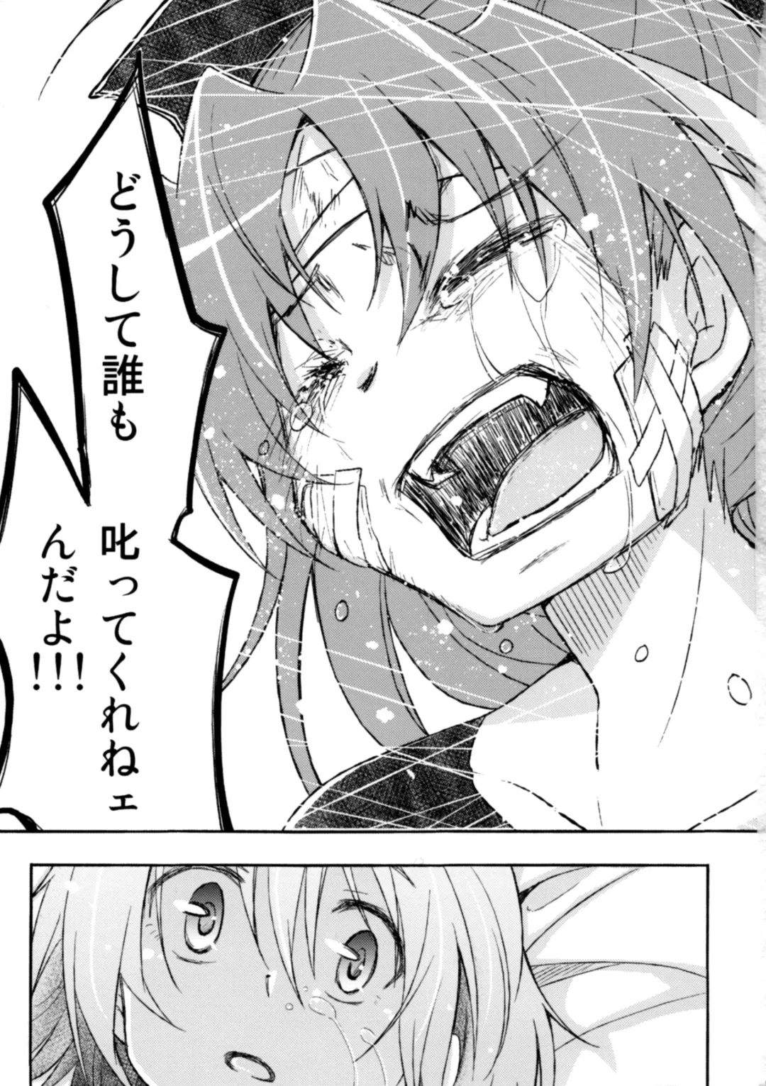 [Pikachi] Girl's Crime Fhentai - Page 33