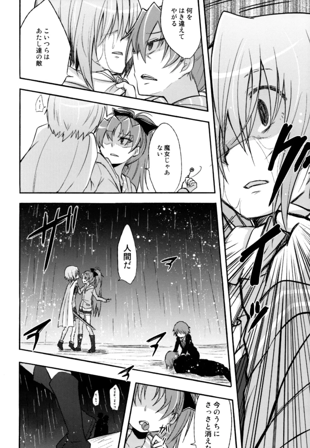 [Pikachi] Girl's Crime Fhentai - Page 4