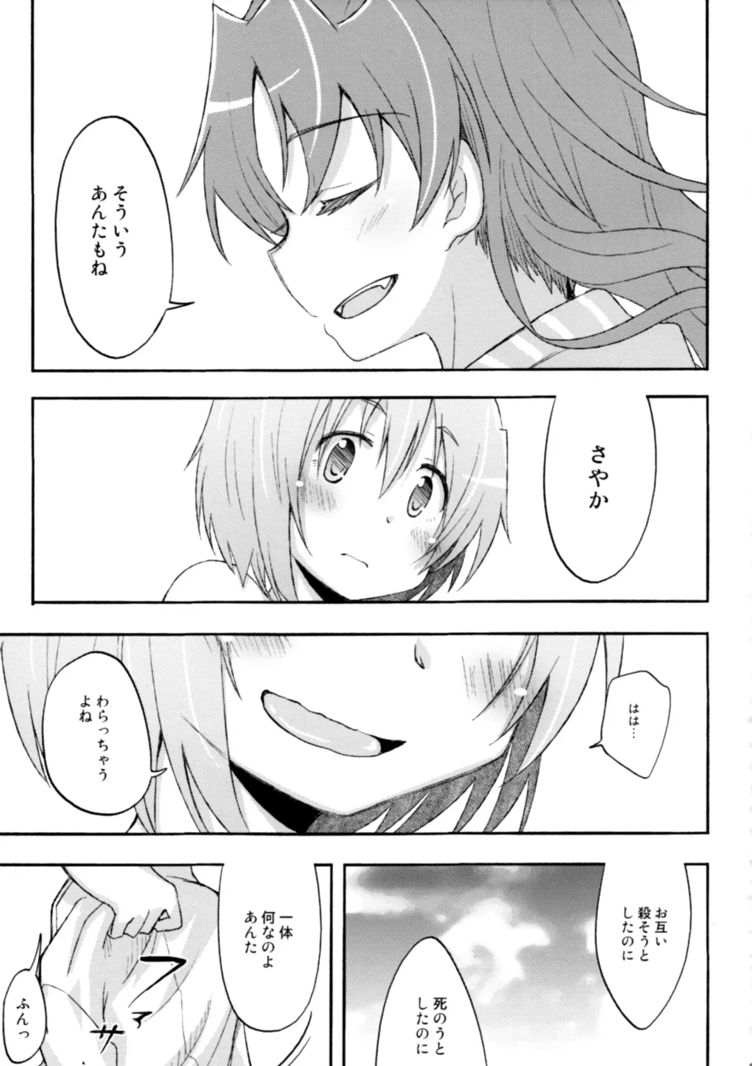 [Pikachi] Girl's Crime Fhentai - Page 49