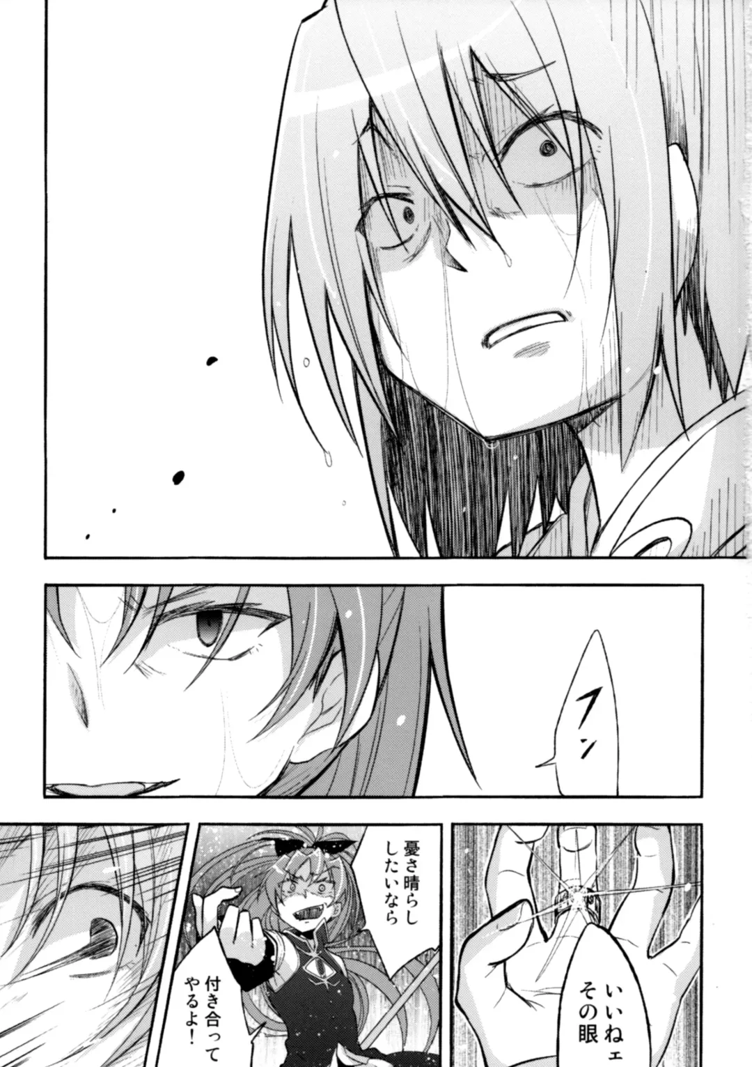 [Pikachi] Girl's Crime Fhentai - Page 5