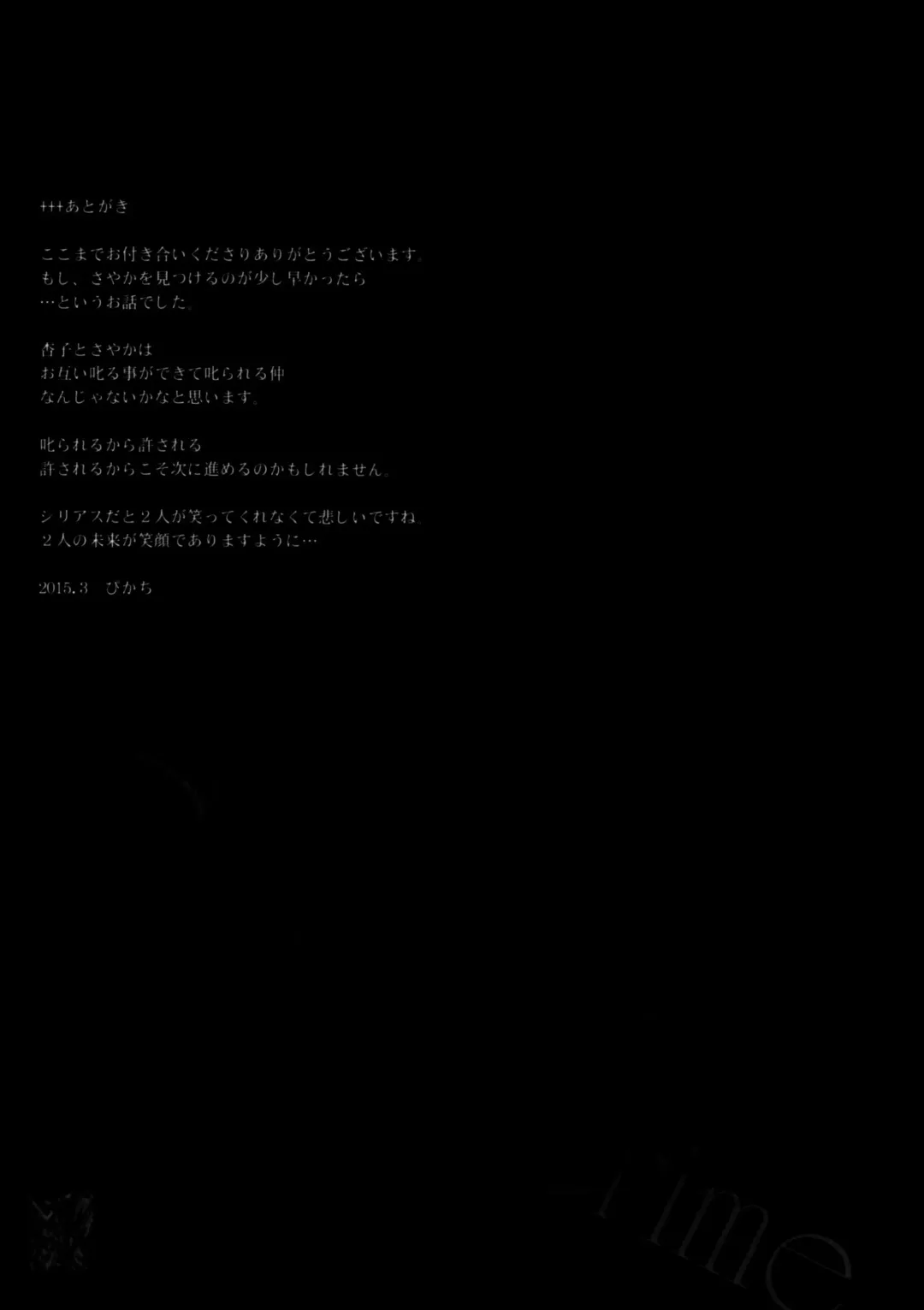 [Pikachi] Girl's Crime Fhentai - Page 51