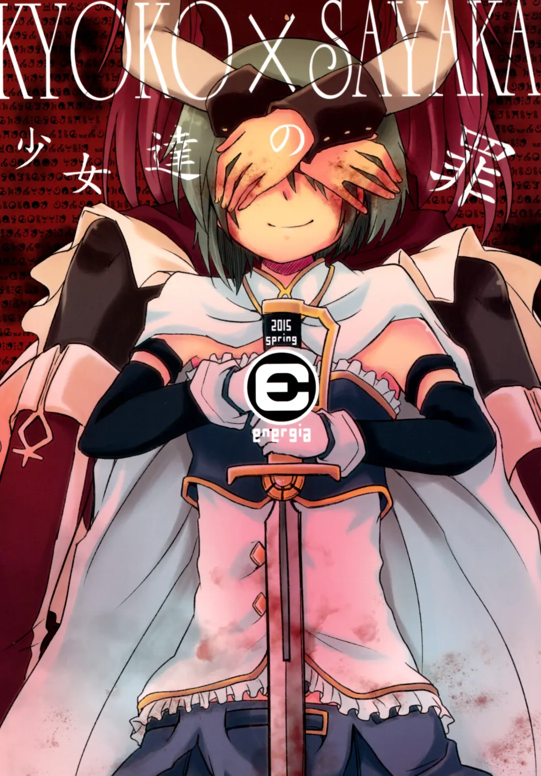 [Pikachi] Girl's Crime Fhentai - Page 52