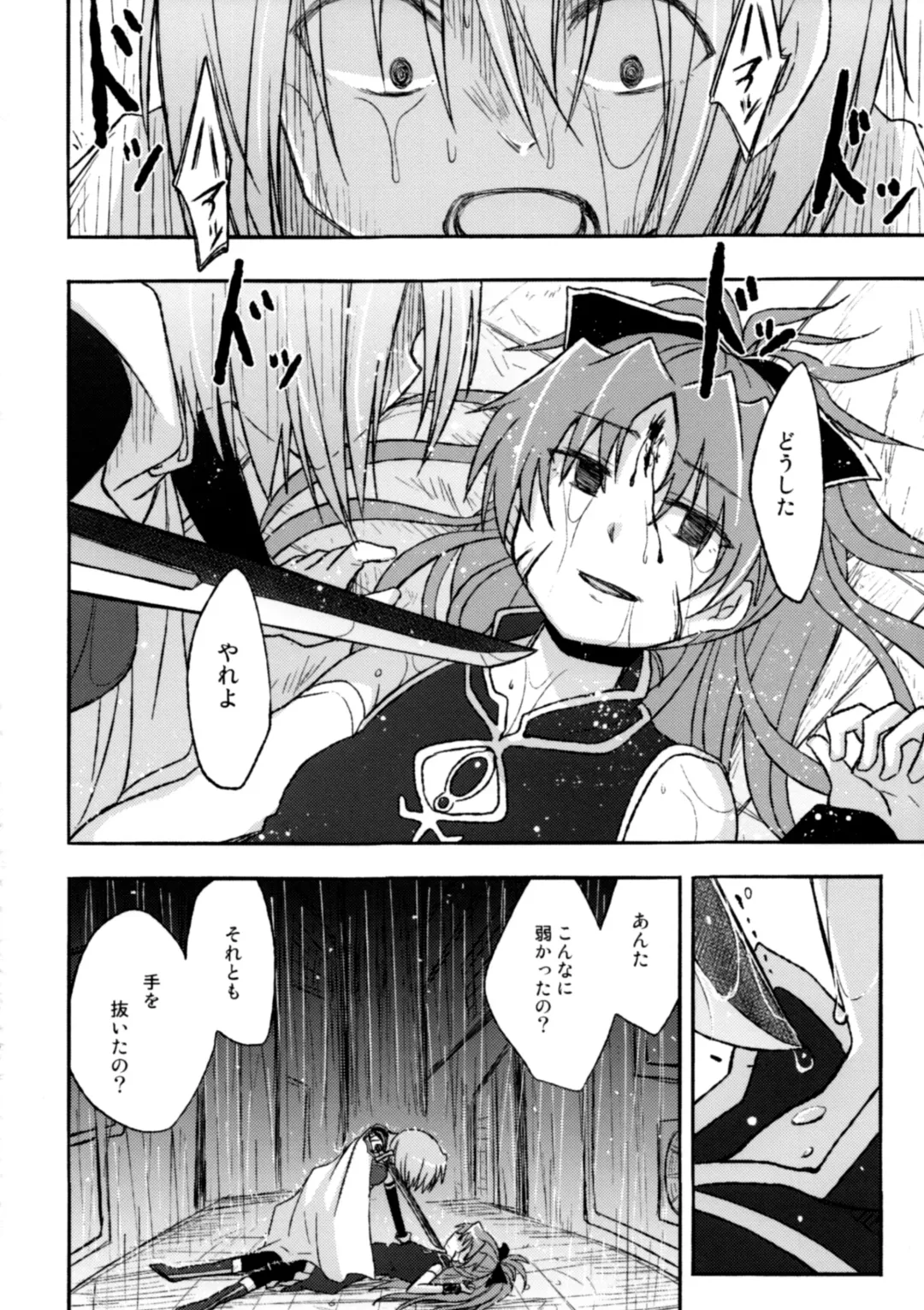 [Pikachi] Girl's Crime Fhentai - Page 8