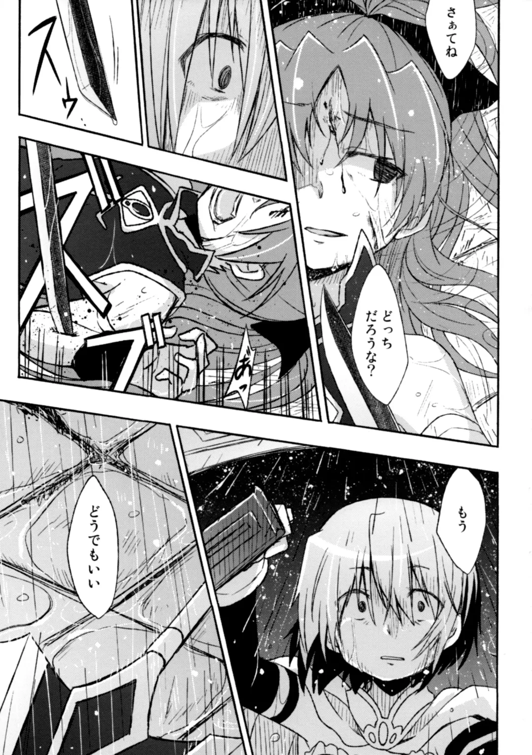 [Pikachi] Girl's Crime Fhentai - Page 9