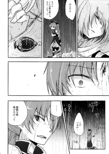 [Pikachi] Girl's Crime Fhentai - Page 12