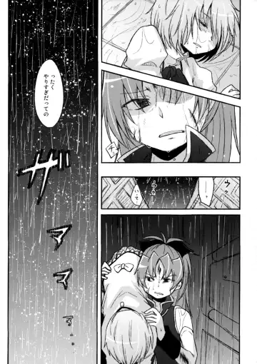 [Pikachi] Girl's Crime Fhentai - Page 13