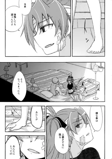 [Pikachi] Girl's Crime Fhentai - Page 19