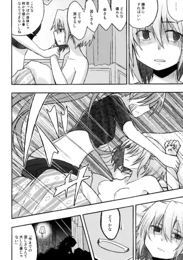 [Pikachi] Girl's Crime Fhentai - Page 22