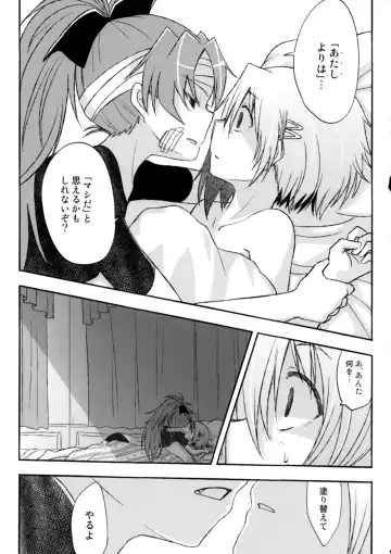 [Pikachi] Girl's Crime Fhentai - Page 23