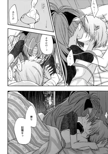 [Pikachi] Girl's Crime Fhentai - Page 24