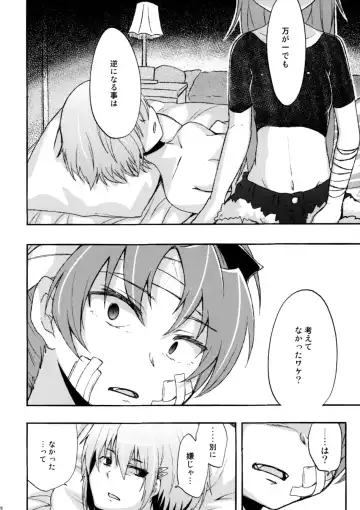 [Pikachi] Girl's Crime Fhentai - Page 26