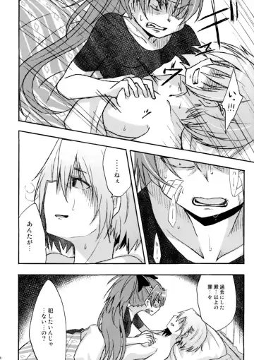 [Pikachi] Girl's Crime Fhentai - Page 28