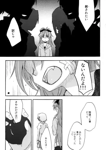 [Pikachi] Girl's Crime Fhentai - Page 31