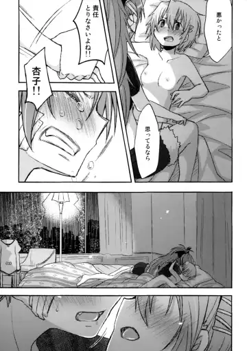 [Pikachi] Girl's Crime Fhentai - Page 37