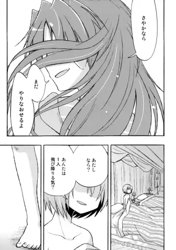 [Pikachi] Girl's Crime Fhentai - Page 45