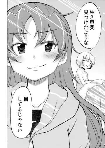 [Pikachi] Girl's Crime Fhentai - Page 48