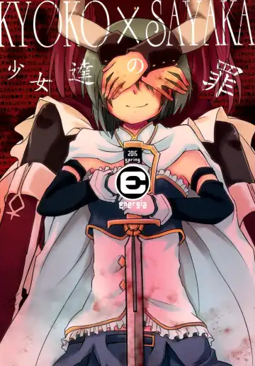 [Pikachi] Girl's Crime Fhentai - Page 52