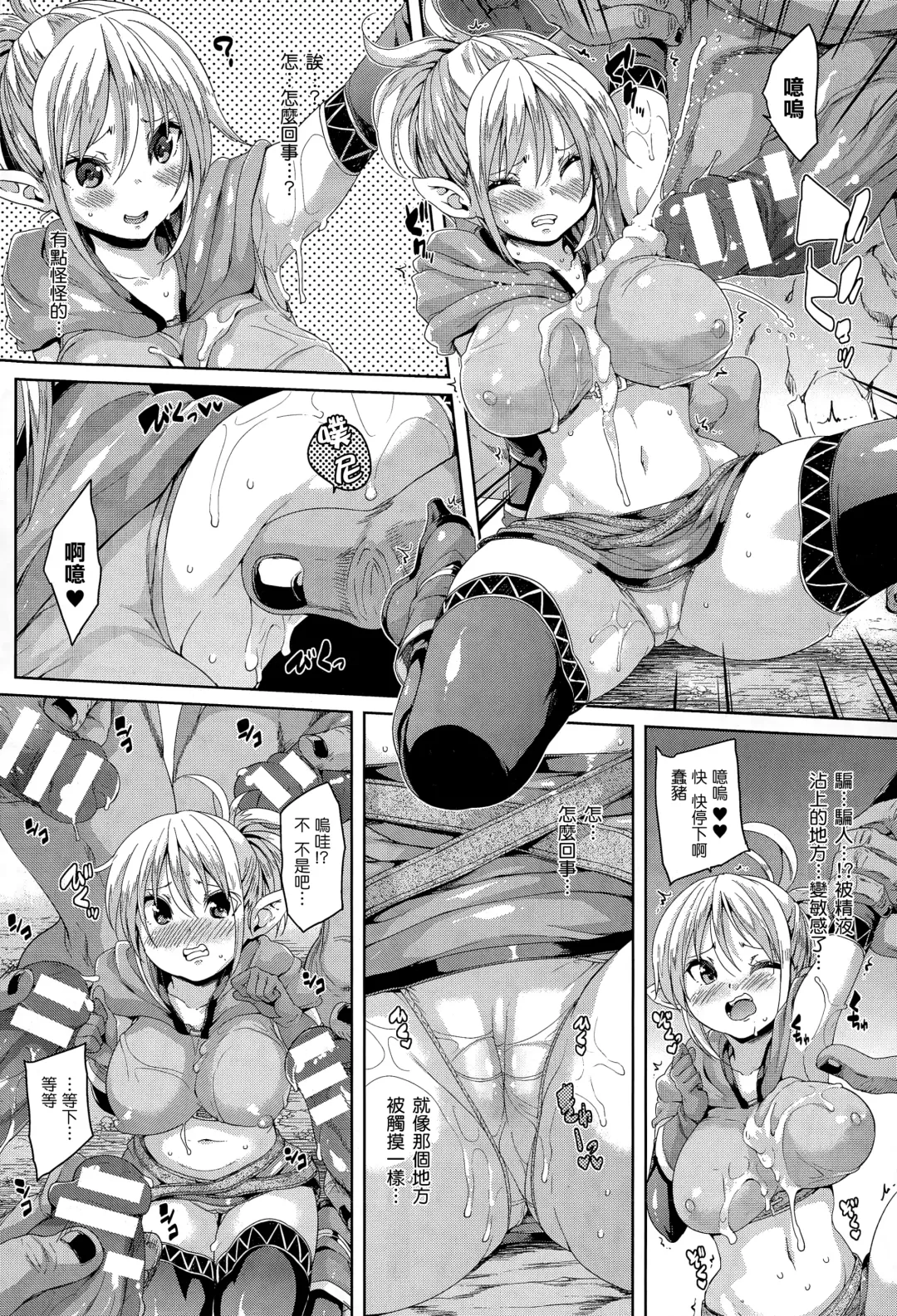 [Marui Maru] Spawn! Spawn! Fhentai - Page 6