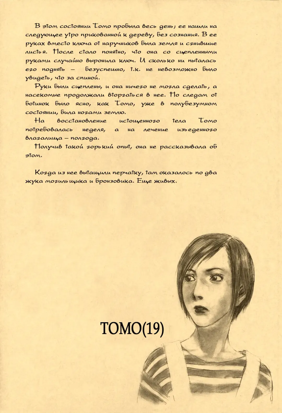 [Samura Hiroaki] Hitodenashi no Koi - The love of the brute | Нечеловеческая любовь Fhentai - Page 55