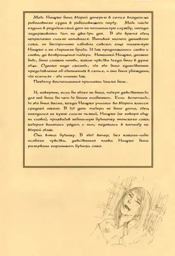 [Samura Hiroaki] Hitodenashi no Koi - The love of the brute | Нечеловеческая любовь Fhentai - Page 50