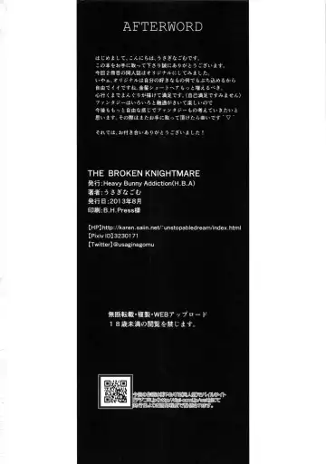 [Usagi Nagomu] THE BROKEN KNIGHTMARE Fhentai - Page 25