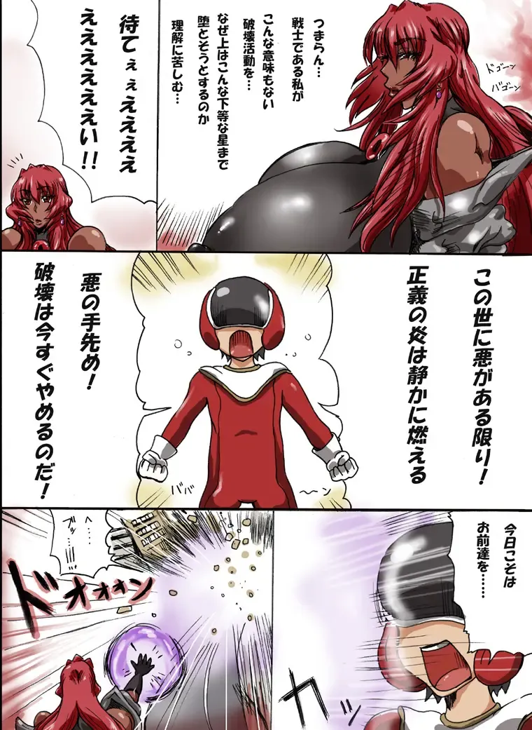 [Tsukiyo] 悪の女幹部が強過ぎて! Fhentai - Page 3