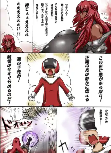 [Tsukiyo] 悪の女幹部が強過ぎて! Fhentai - Page 3