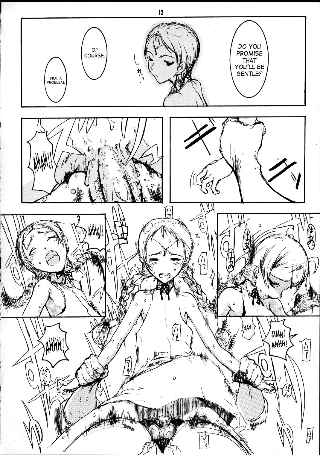 [Raita] Forget Me Not Fhentai - Page 11