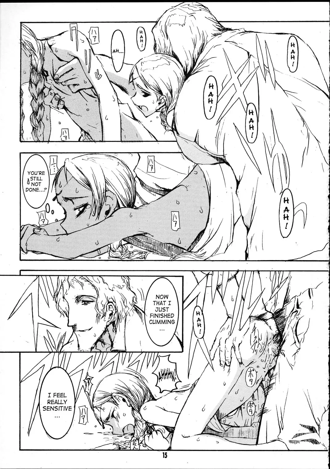 [Raita] Forget Me Not Fhentai - Page 14