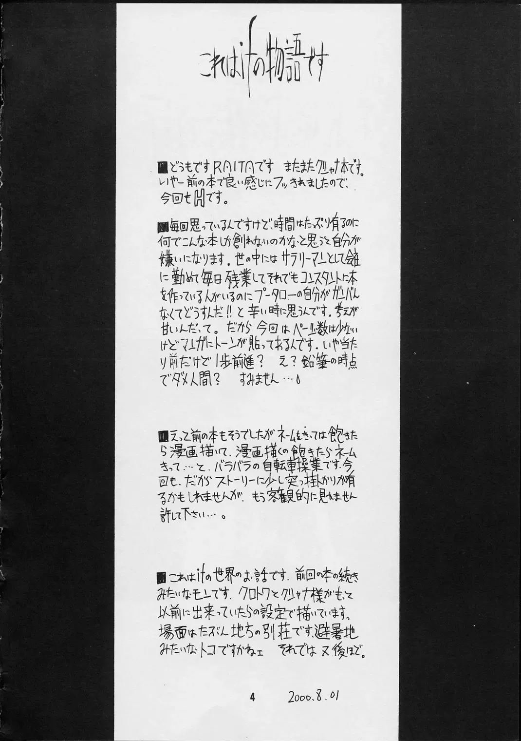 [Raita] Forget Me Not Fhentai - Page 3