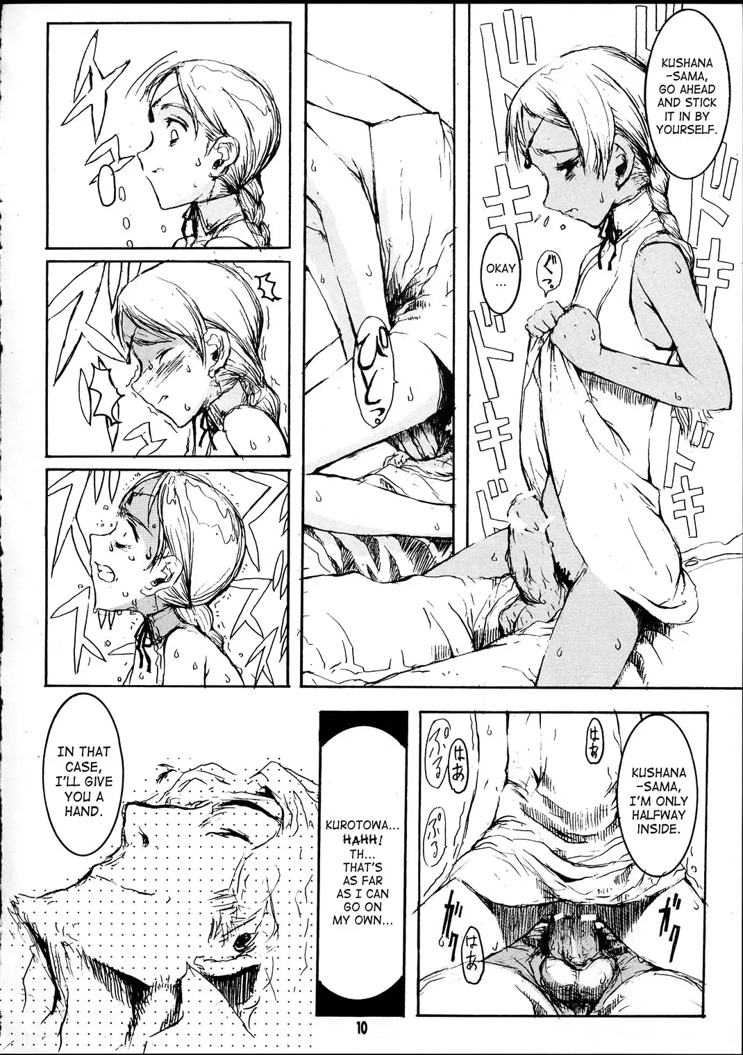 [Raita] Forget Me Not Fhentai - Page 9