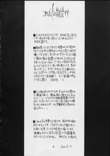 [Raita] Forget Me Not Fhentai - Page 3