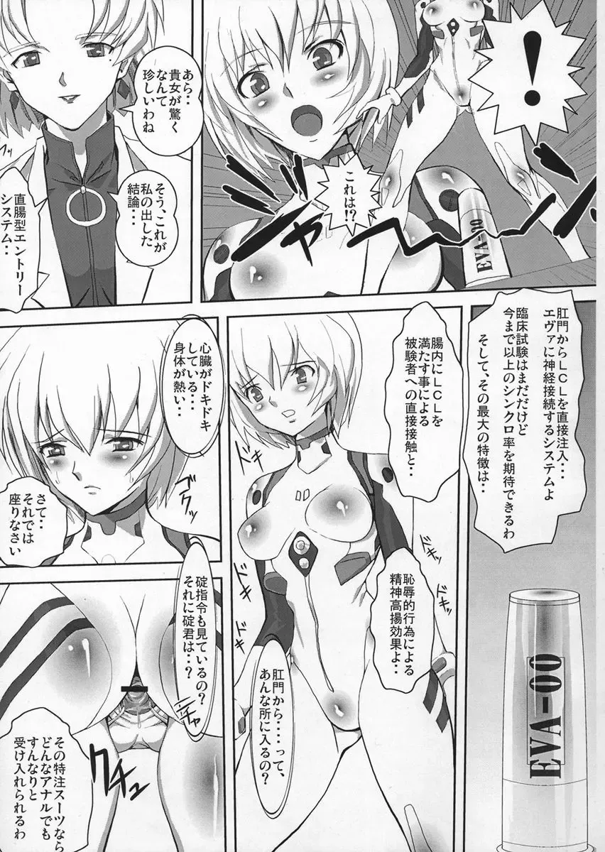 [Bbsacon - Koyobi] Koujoku no Refrain Fhentai - Page 6