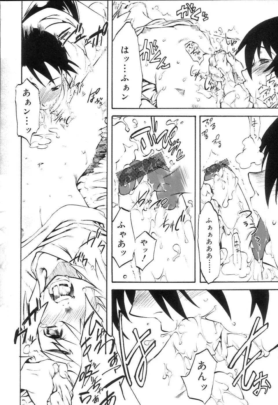 Koushoku Shounen no Susume Fhentai - Page 100