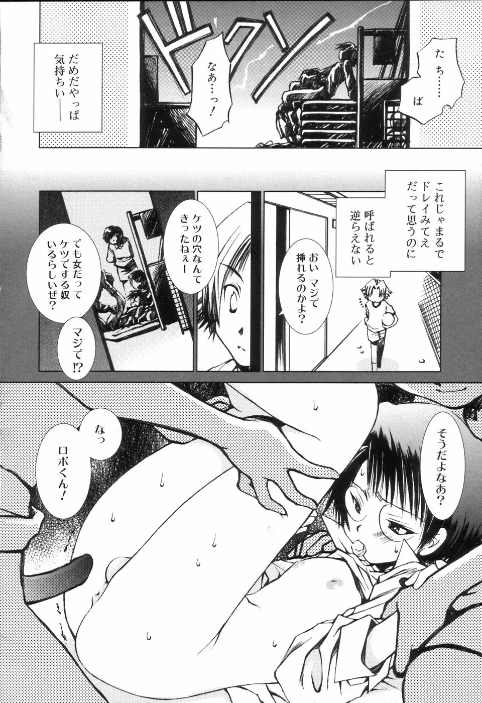 Koushoku Shounen no Susume Fhentai - Page 112
