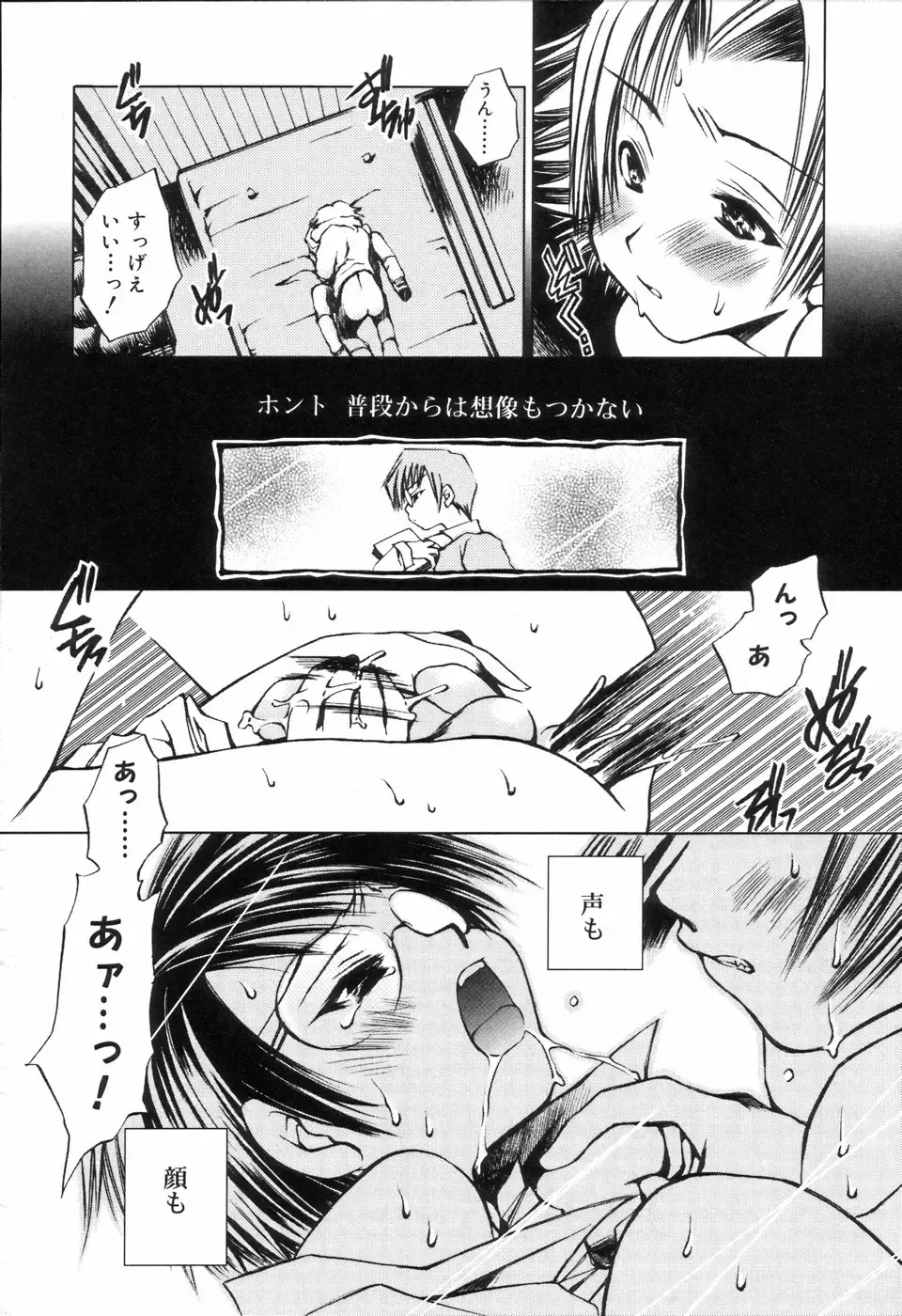 Koushoku Shounen no Susume Fhentai - Page 118