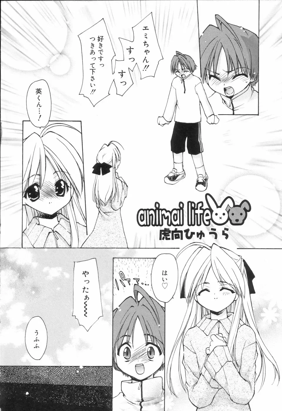Koushoku Shounen no Susume Fhentai - Page 12