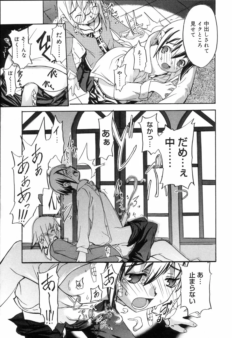 Koushoku Shounen no Susume Fhentai - Page 143